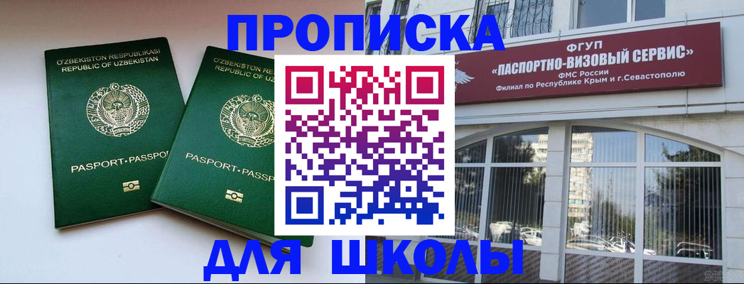 прописка ребенка в Октябрьске