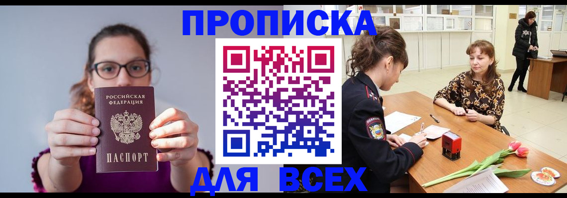 где прописаться в Октябрьске