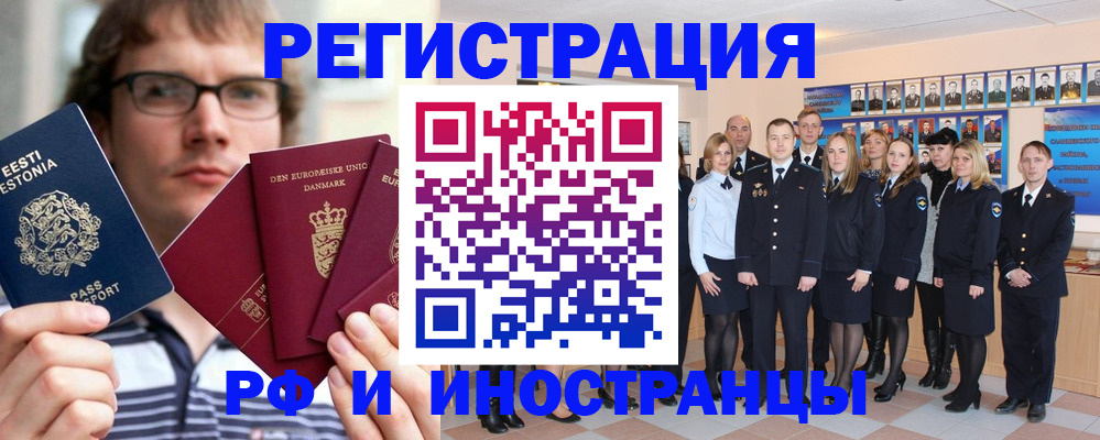 временная регистрация надежно в Октябрьске