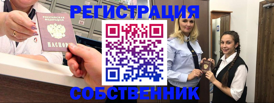 временная регистрация для всех в Октябрьске